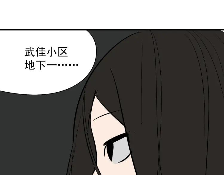 第16话 恐怖的爱10狼入虎穴127