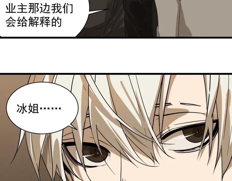第16话 恐怖的爱10狼入虎穴43