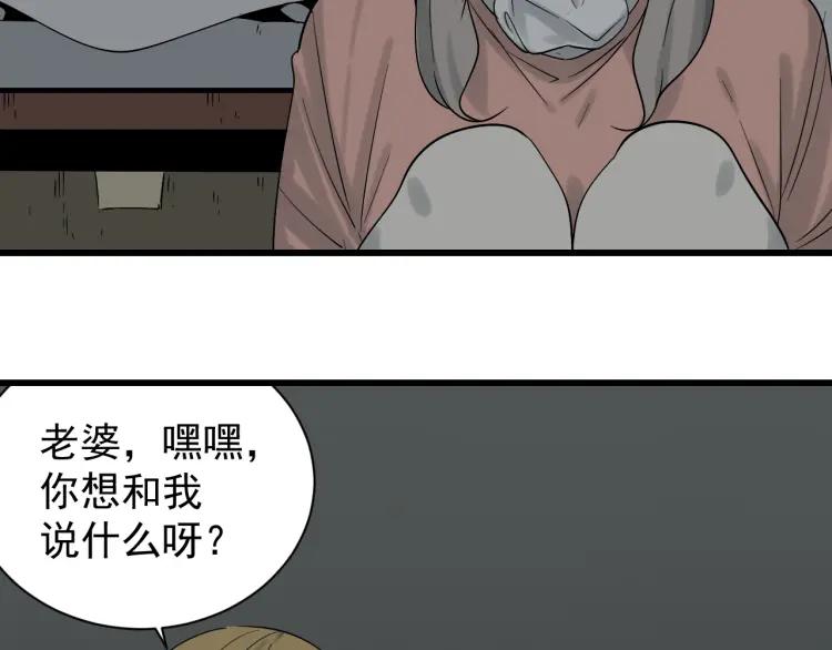 第17话 恐怖的爱1156