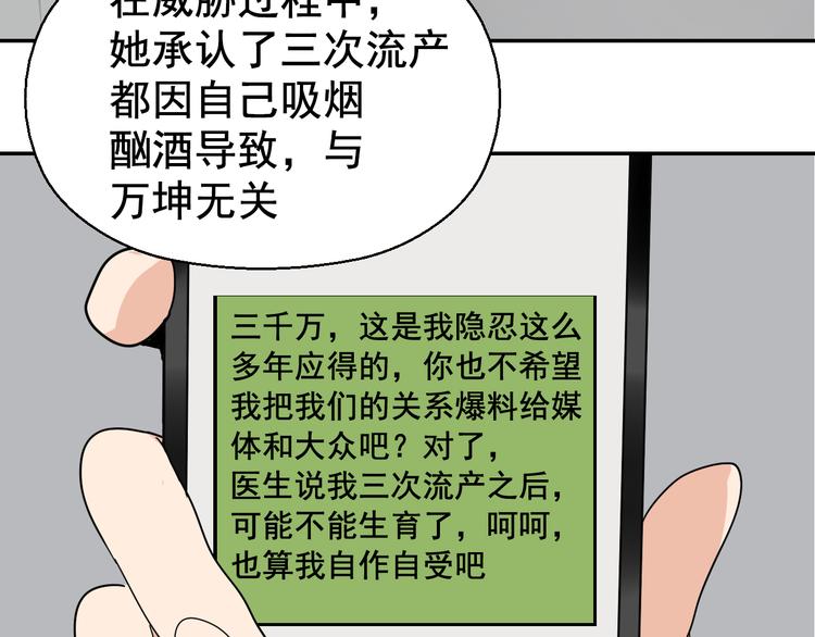 第4话 真假夫妻4：输掉的赢家16