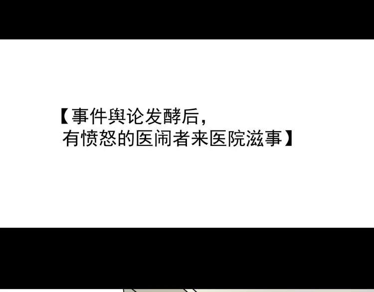 第19话 人命的价值220