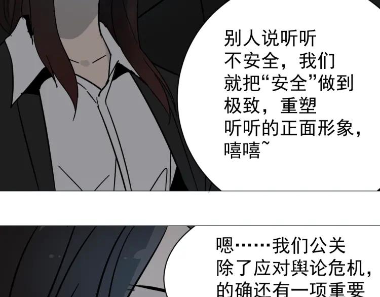 第30话 人命的价值1368