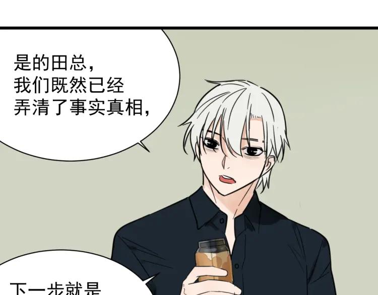 第38话 弱者为王539