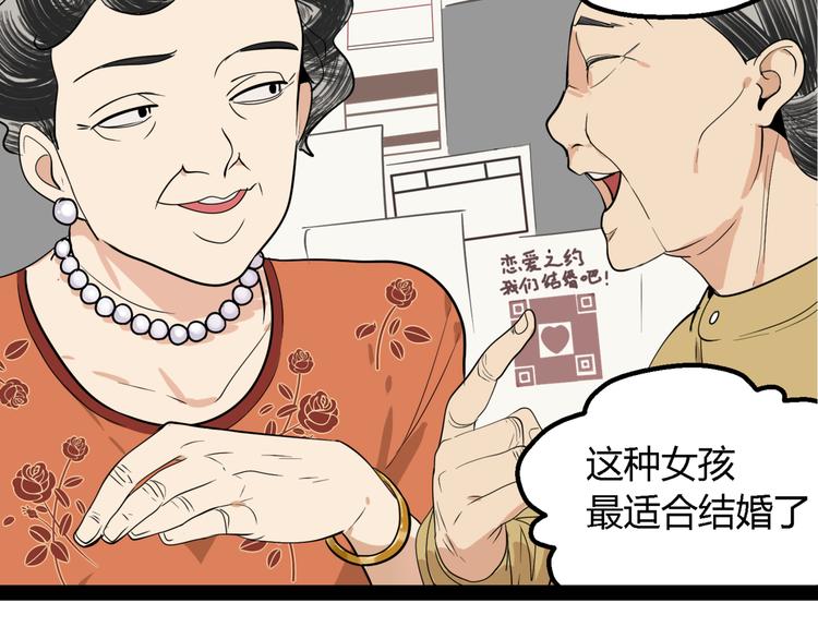第2话 真假夫妻2：宁静暗涌103