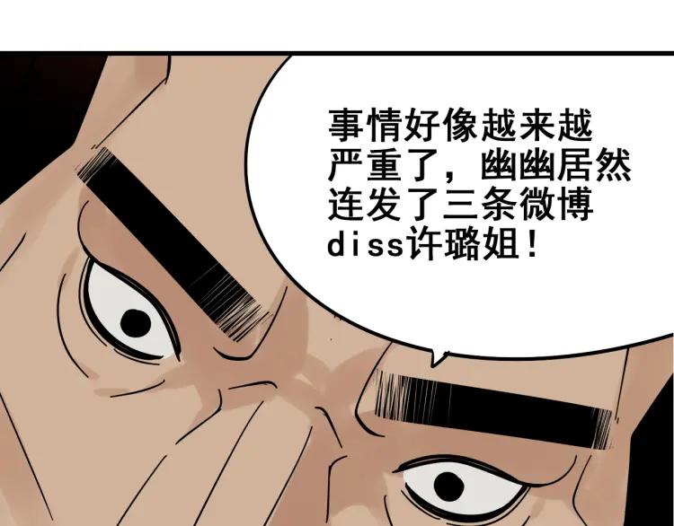第10话 恐怖的爱4：挑拨离间41