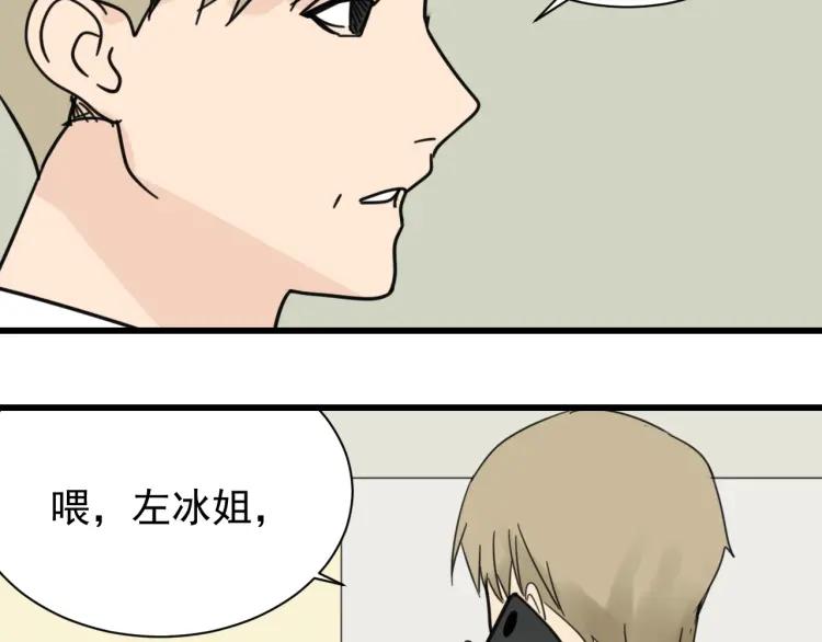 第40话 弱者为王793