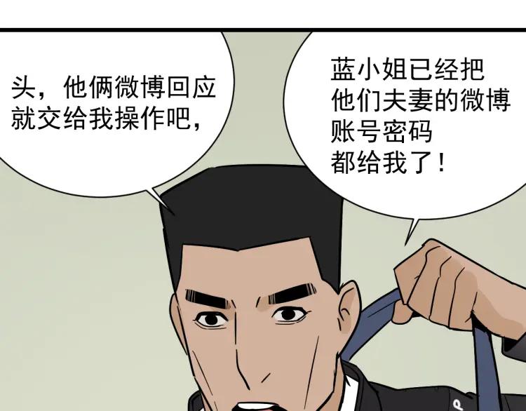 第36话 弱者为王385