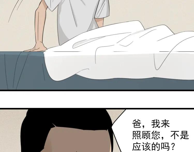 第57话 燃烧的真相1328