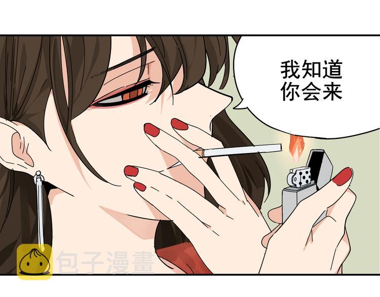 第5话 真假夫妻5：重来49
