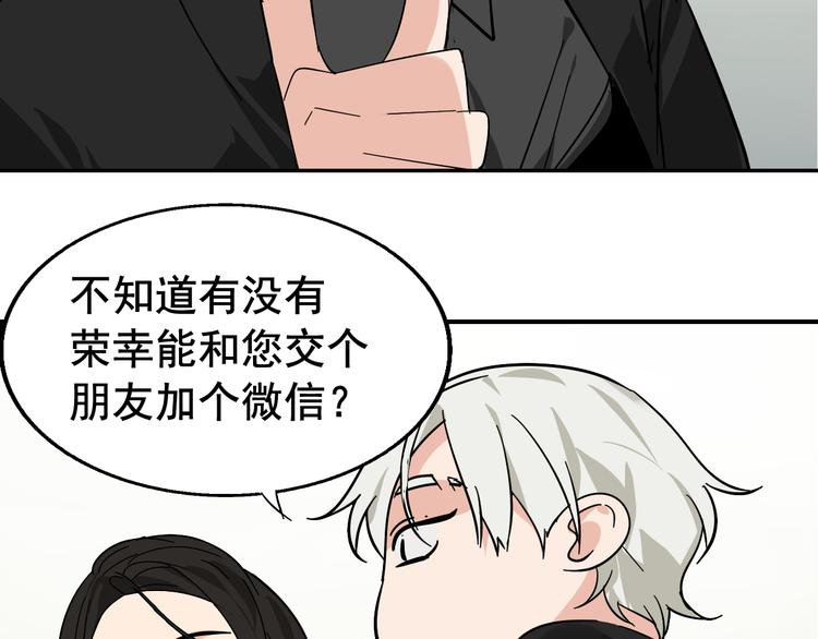 第7话 恐怖的爱1：苦涩的仇恨109