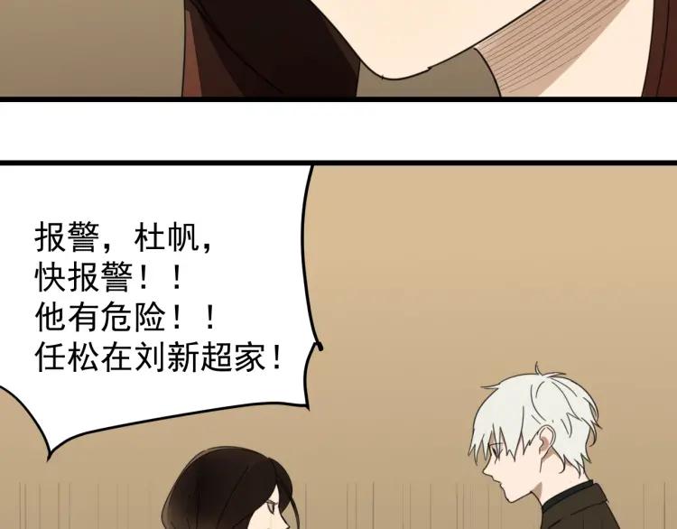 第56话 燃烧的真相12102