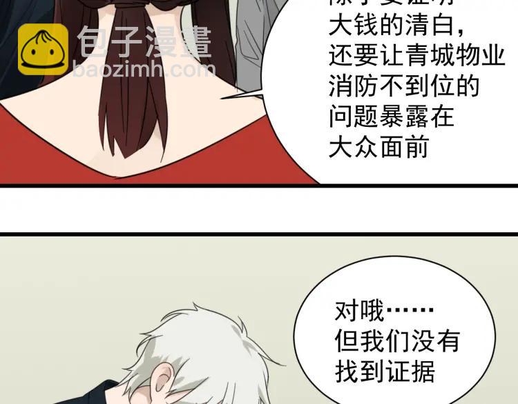 第54话 燃烧的真相1042