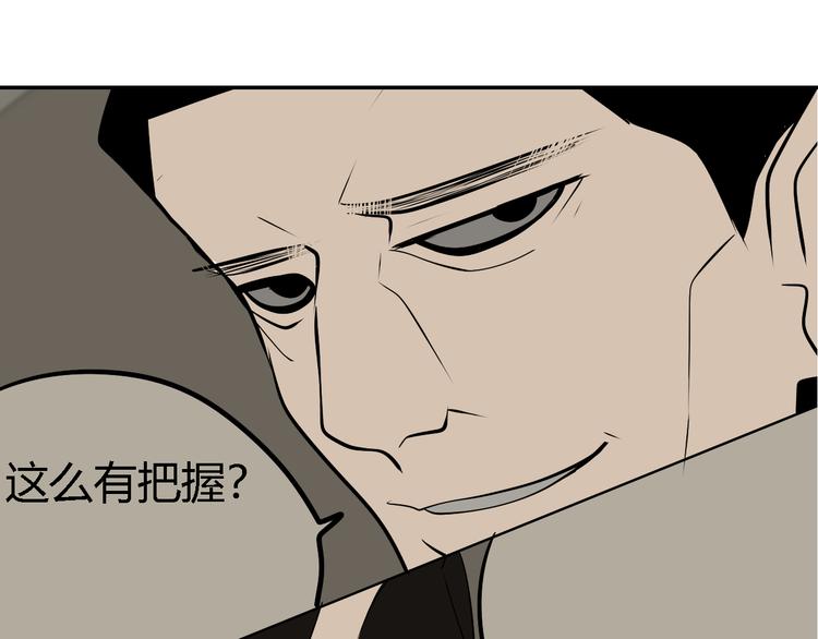 第3话 真假夫妻3：沉默的喧嚣170