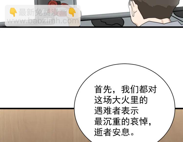 第58话 燃烧的真相1427