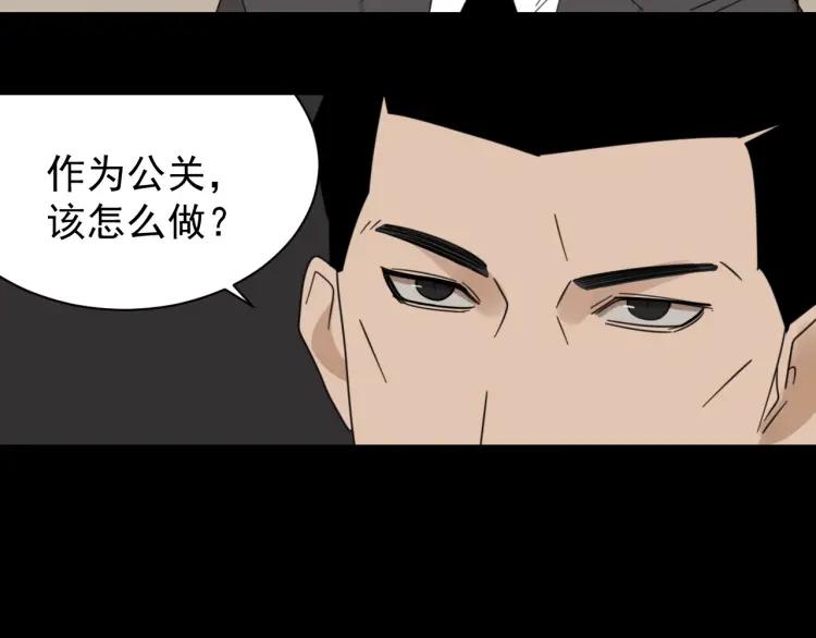 第55话 燃烧的真相1150