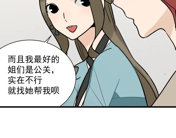 第35话 弱者为王230