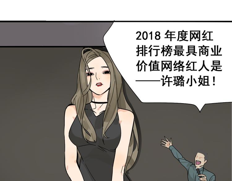 第8话 恐怖的爱2：温柔的利爪84