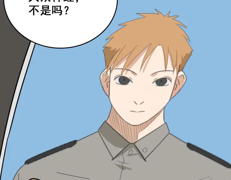 第49话 燃烧的真相56