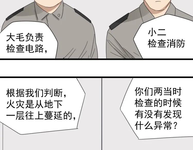 第48话 燃烧的真相439