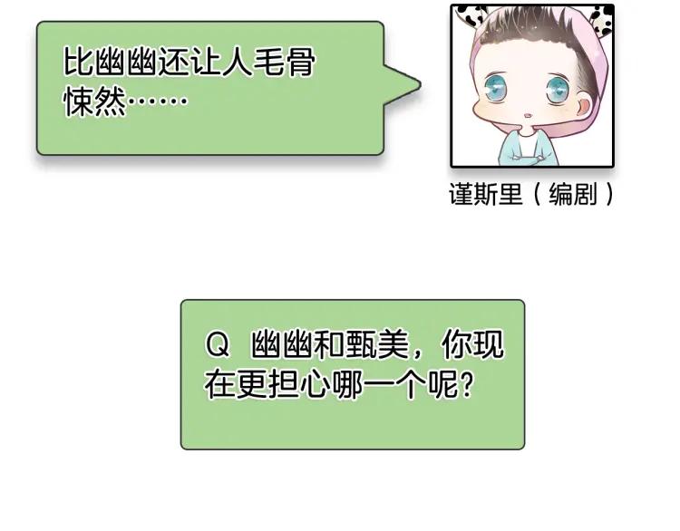 第11话 恐怖的爱5：暴风来临131