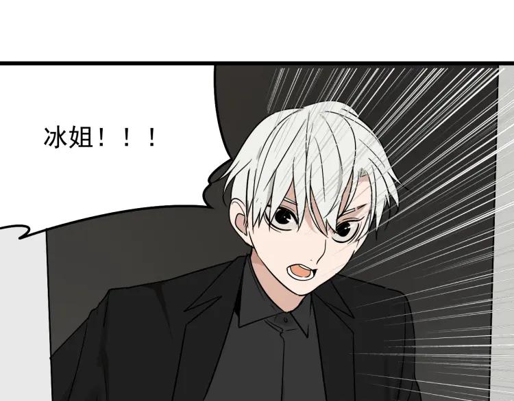 第14话 恐怖的爱8：自毁直播87