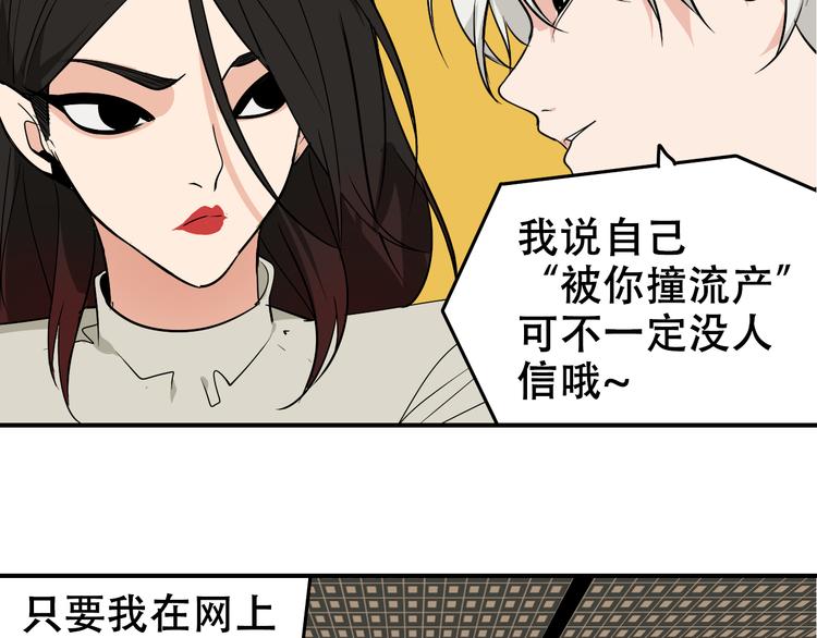 第3话 真假夫妻3：沉默的喧嚣73