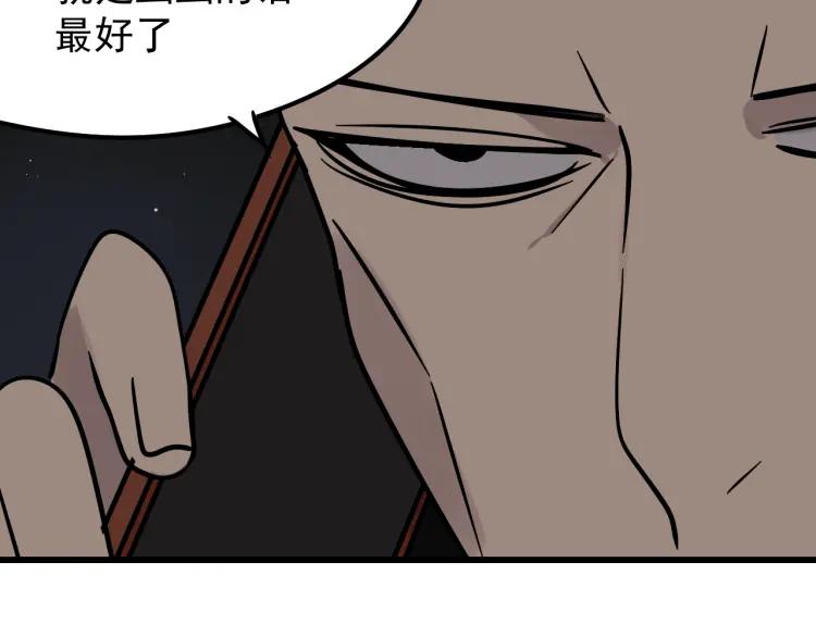 第13话 恐怖的爱7：螳螂捕蝉124
