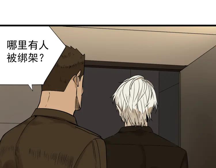 第16话 恐怖的爱10狼入虎穴32