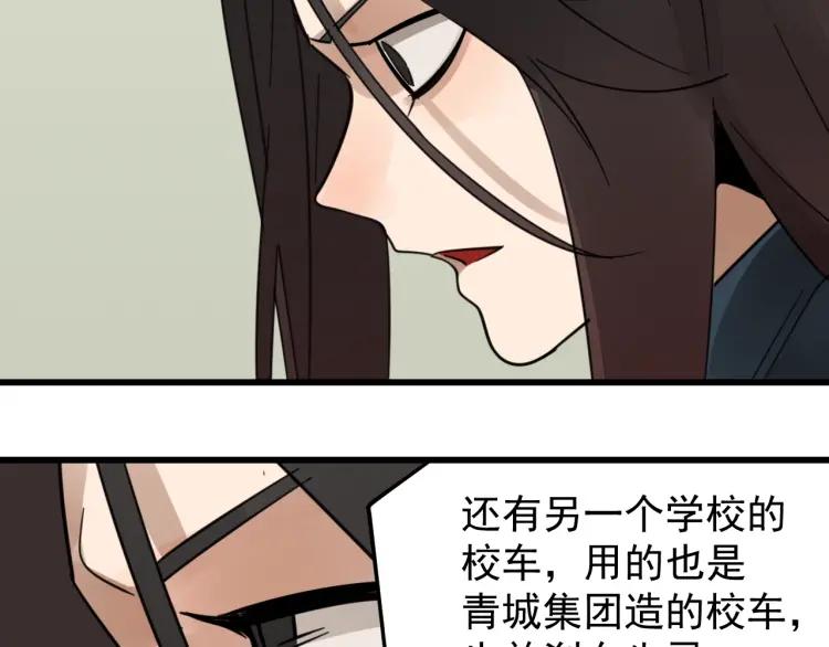 第44话 弱者为王1185