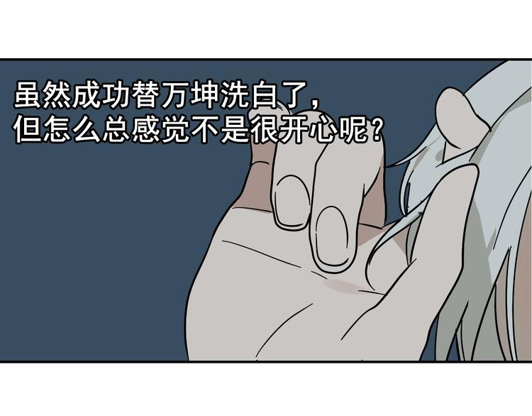 第6话 真假夫妻6：水中焰火44
