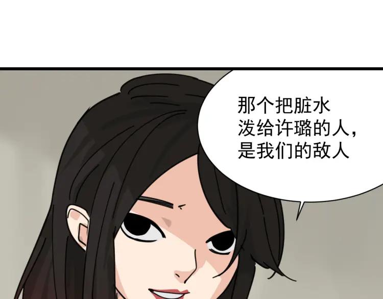 第12话 恐怖的爱6：冰山一角117