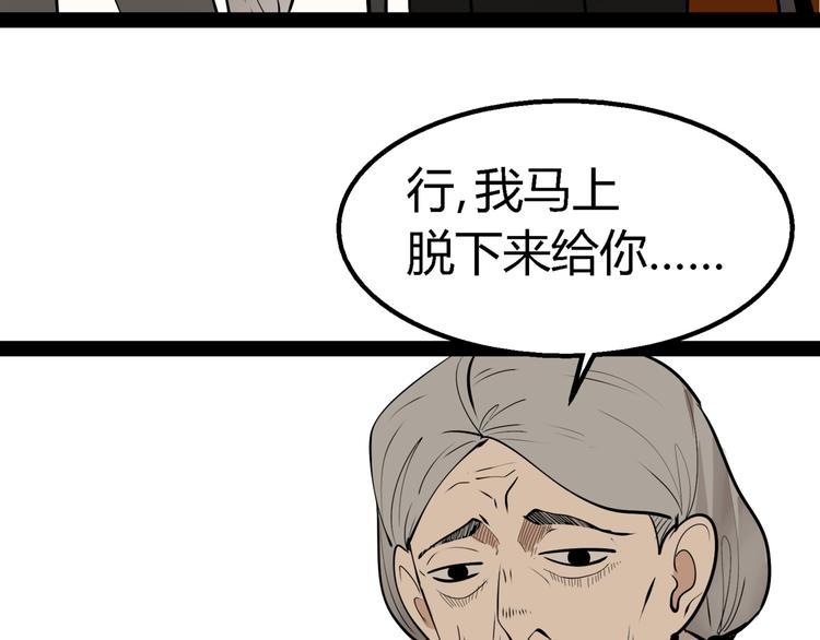 第2话 真假夫妻2：宁静暗涌199