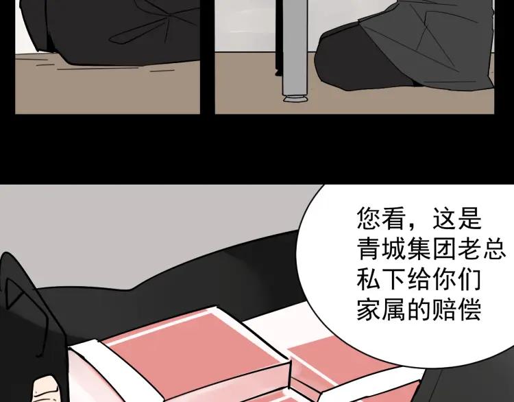 第27话 人命的价值1048