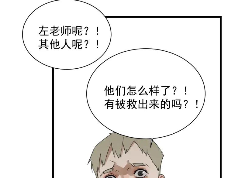 第43话 弱者为王10101