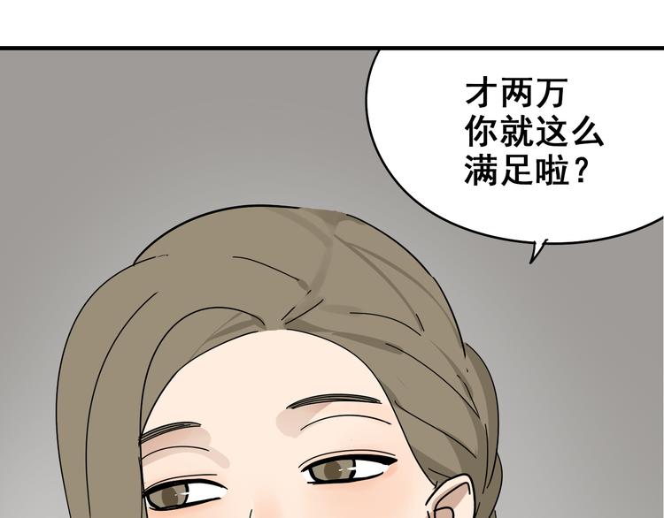 第9话 恐怖的爱3：暗箭34