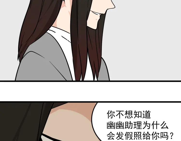 第14话 恐怖的爱8：自毁直播65