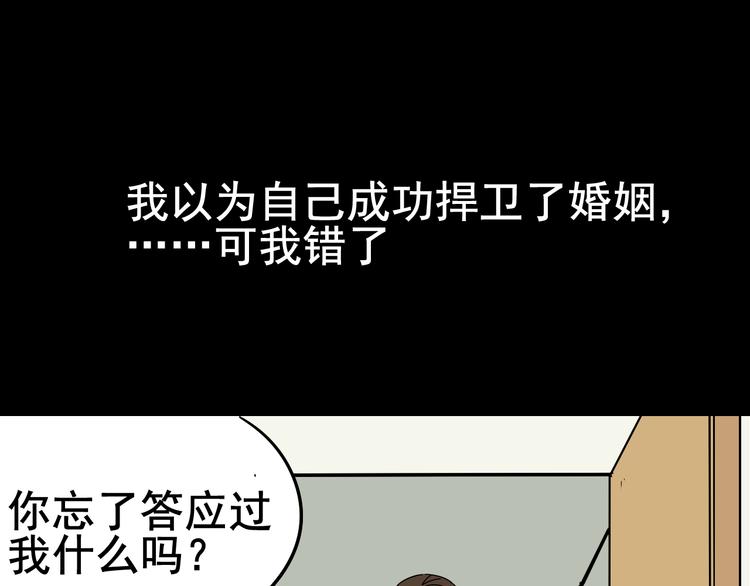 第5话 真假夫妻5：重来77