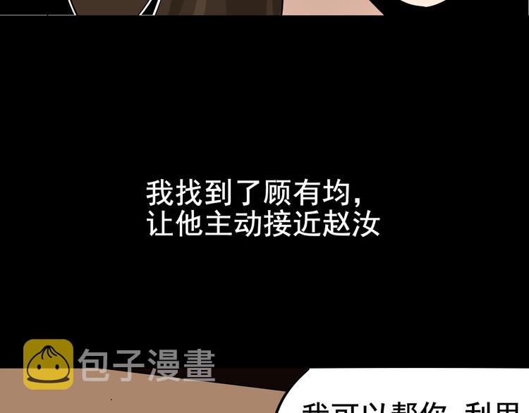 第5话 真假夫妻5：重来93