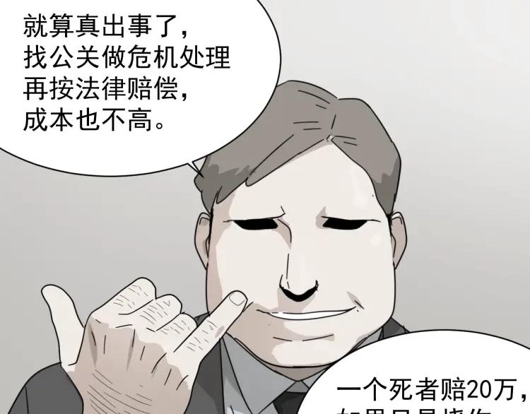 第55话 燃烧的真相1181