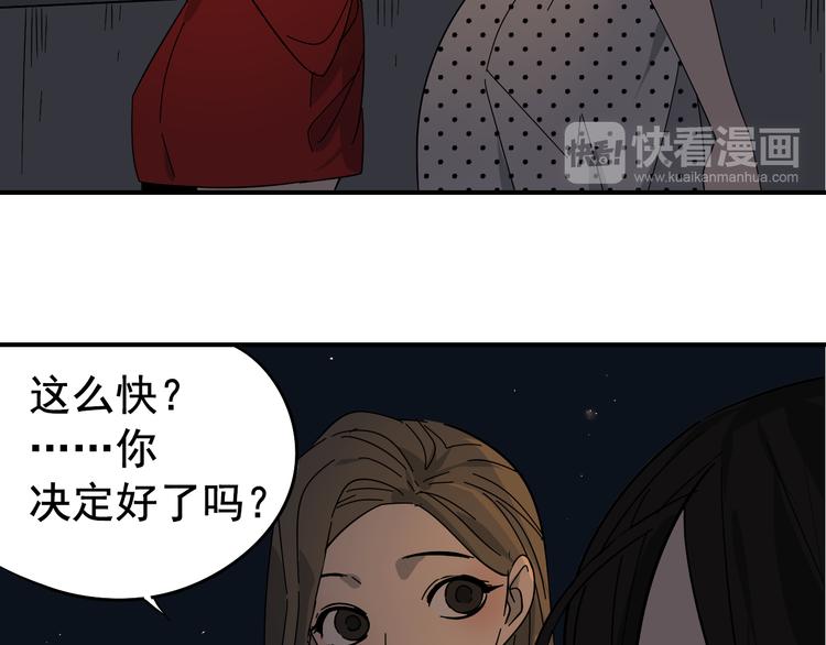 第7话 恐怖的爱1：苦涩的仇恨23