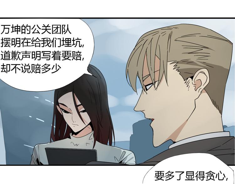 第3话 真假夫妻3：沉默的喧嚣15