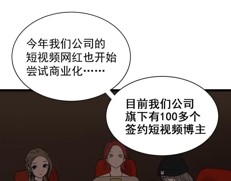 第34话 弱者为王185