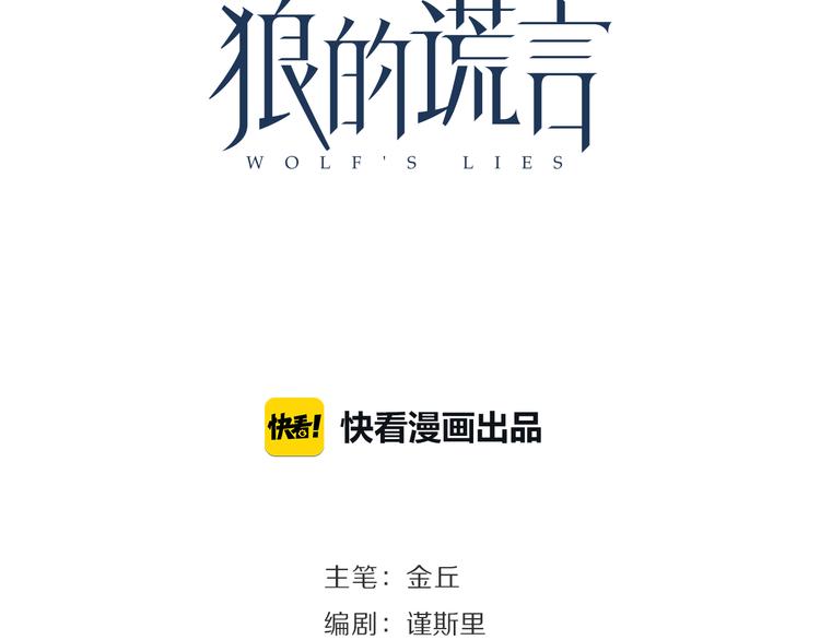 第7话 恐怖的爱1：苦涩的仇恨29