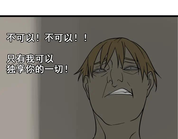 第11话 恐怖的爱5：暴风来临119
