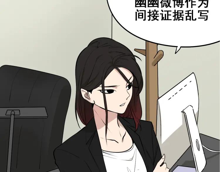 第10话 恐怖的爱4：挑拨离间80