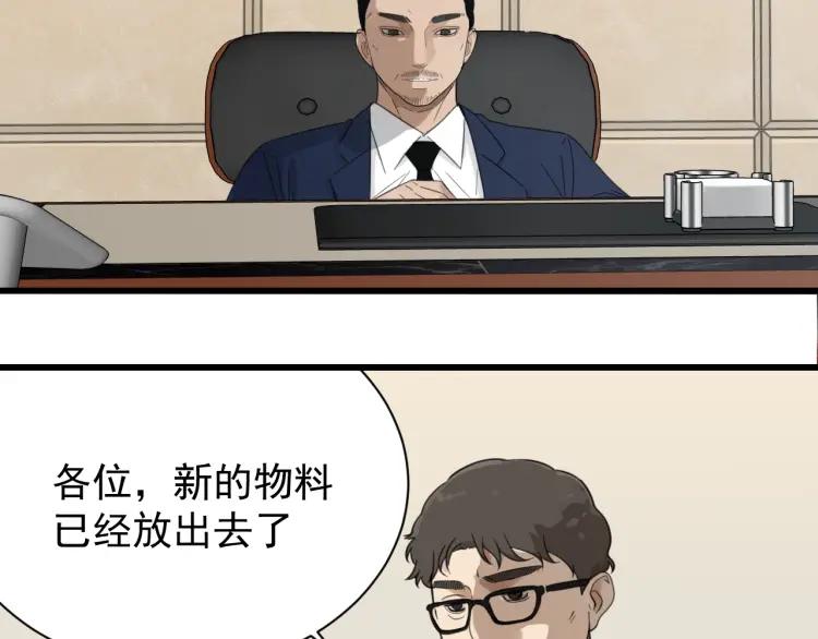 第53话 燃烧的真相920
