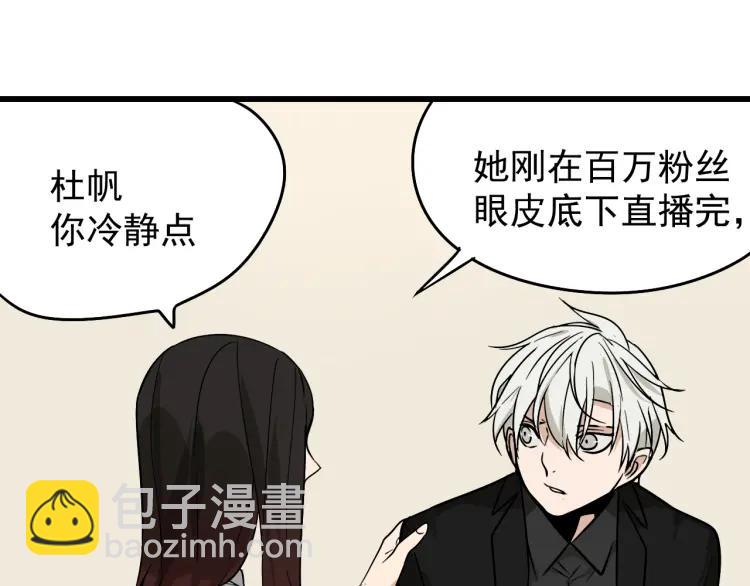 第15话 恐怖的爱9:始作俑者114