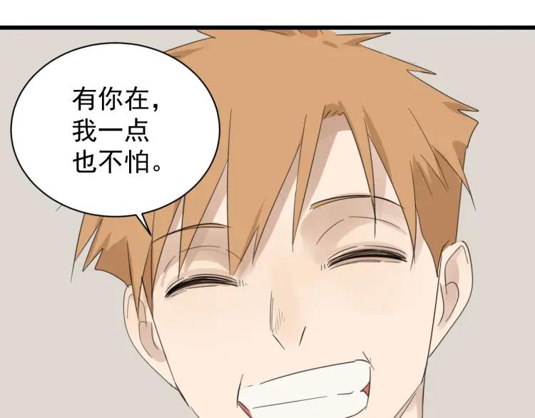 第52话 燃烧的真相874