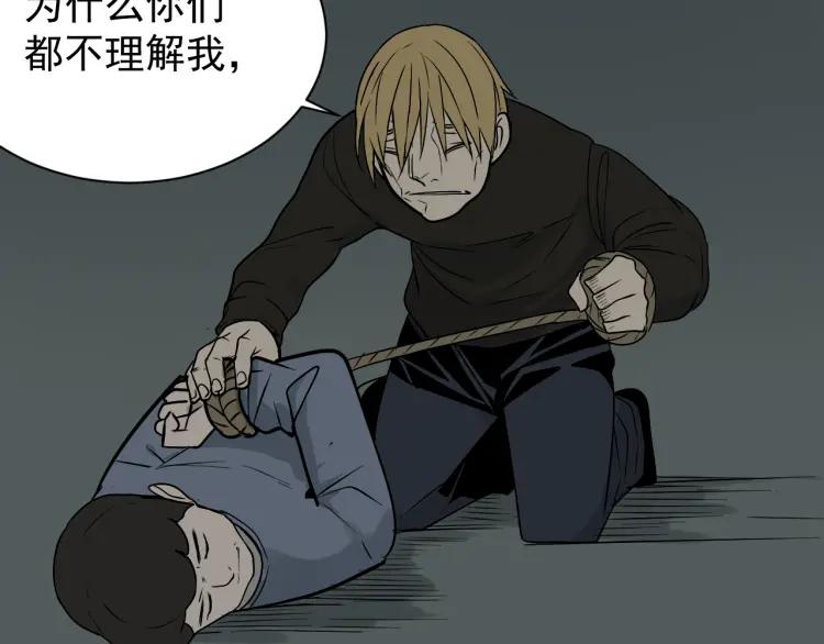 第16话 恐怖的爱10狼入虎穴113