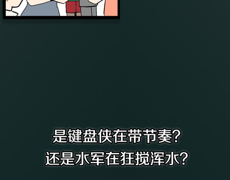 序章：危机公关冰火CP上线！8